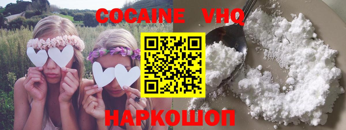 Кокаин FishScale  Вход с VPN  Бердск 