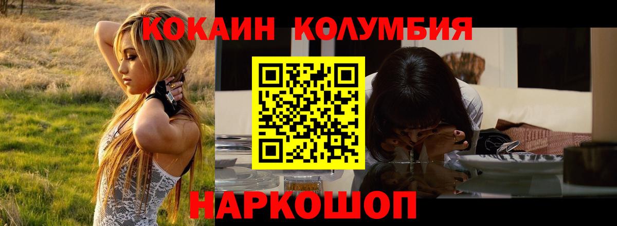 КОКАИН Эквадор Бердск