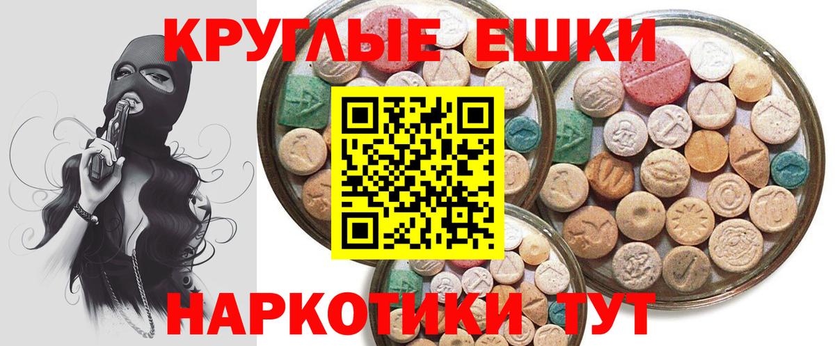 Бердск  Ecstasy Punisher  Вход с VPN  Экстази  Экстази MDMA 