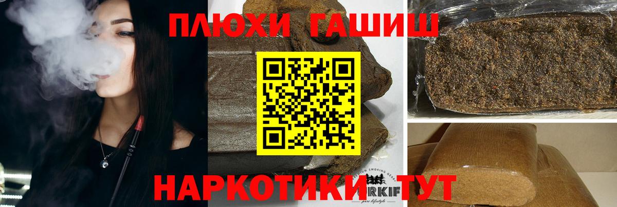 ГАШ индика сатива Бердск