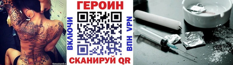 ГЕРОИН герыч  Бердск 