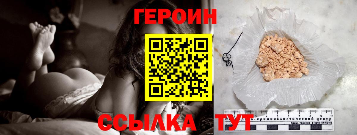 Бердск  Героин белый  Вход с VPN 