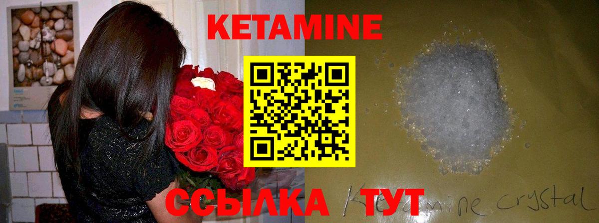 Кетамин VHQ  КЕТАМИН VHQ  Вход с VPN  Бердск 