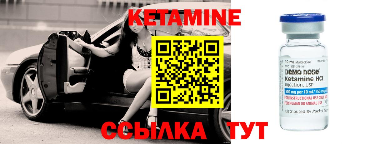 КЕТАМИН ketamine Бердск