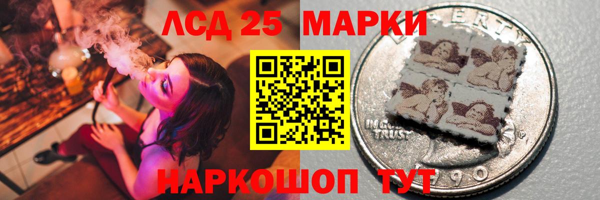 LSD-25 экстази кислота Бердск