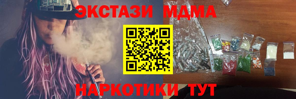 МДМА Molly Бердск