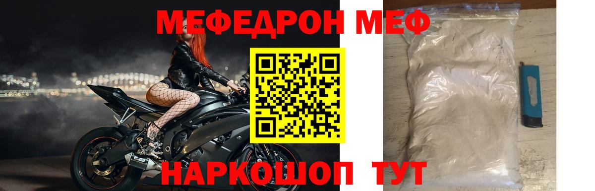 Меф кристаллы Бердск