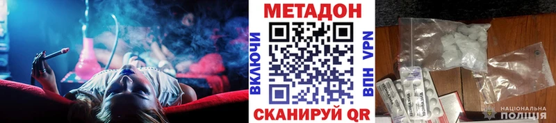 магазин  наркотиков  Бердск  Метадон белоснежный 