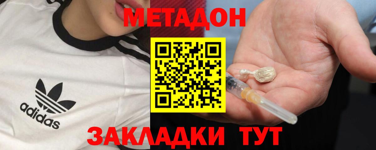 МЕТАДОН VHQ  МЕТАДОН мёд  ссылка на мегу ссылки  Бердск  даркнет официальный сайт  Вход с VPN 