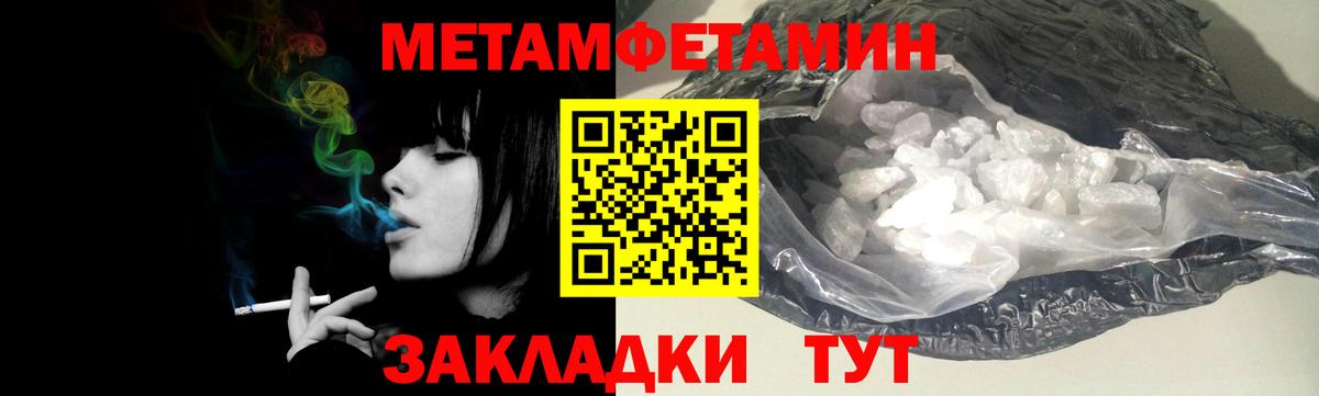 Метамфетамин мет Бердск