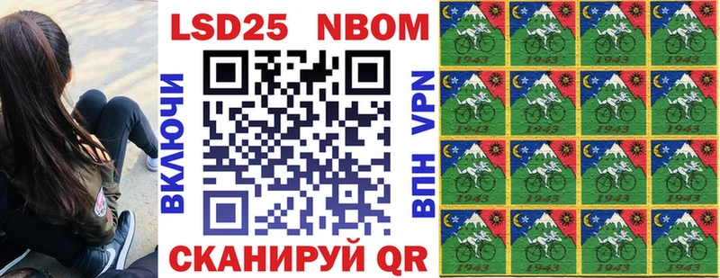 Марки N-bome 1,5мг Бердск