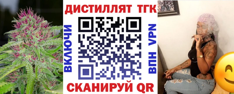 Дистиллят ТГК жижа  хочу наркоту  мориарти клад  Бердск 
