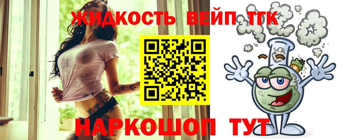 Бердск  ТГК жижа  Вход с VPN 